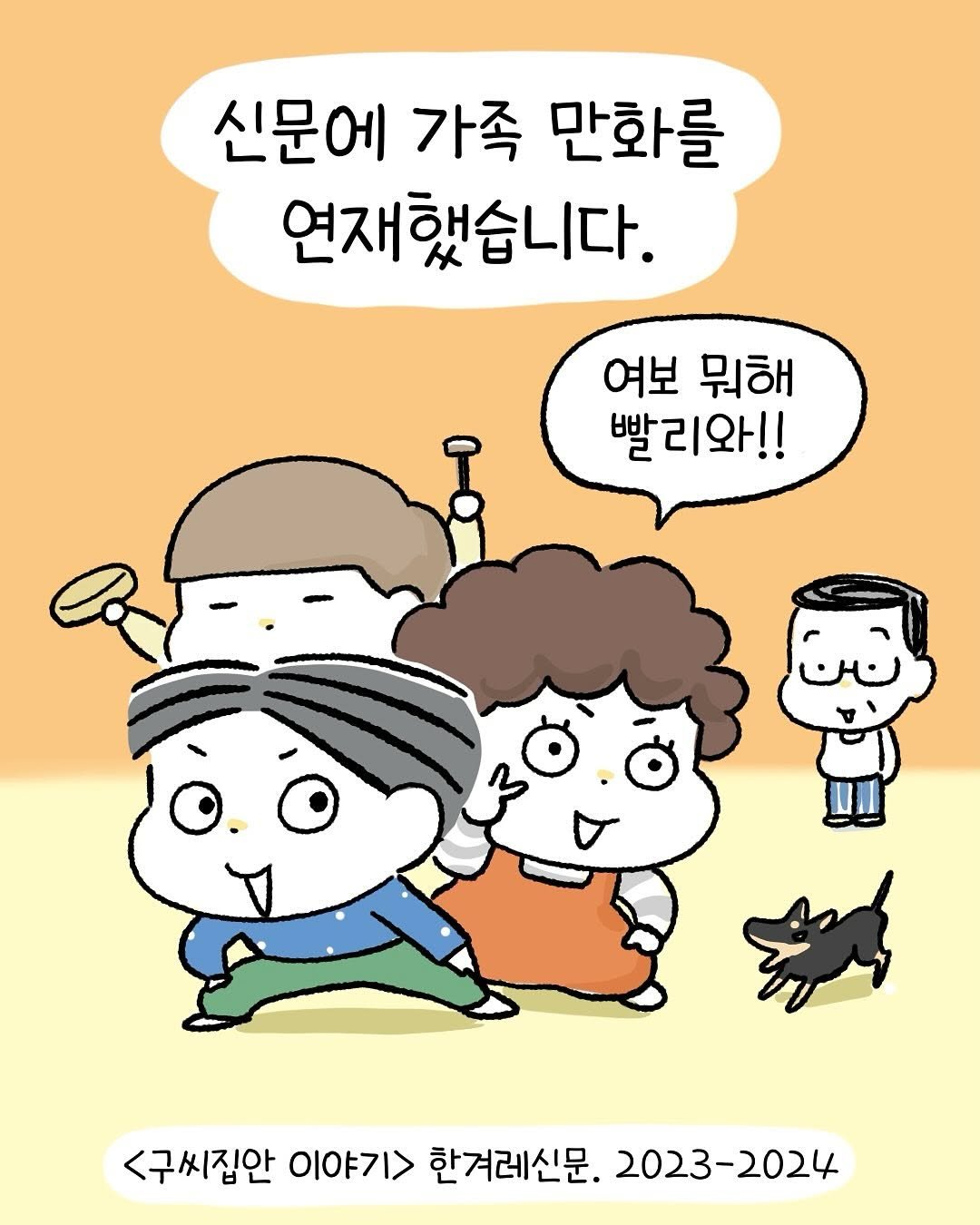 Photo shared by 구희 Koohie on April 29, 2025 tagging @hanibook.