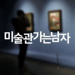 artinmuseum 프로필 사진