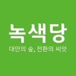 greenpartykr 프로필 사진