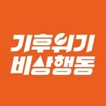 climatestrike_korea 인스타그램 프로필 사진