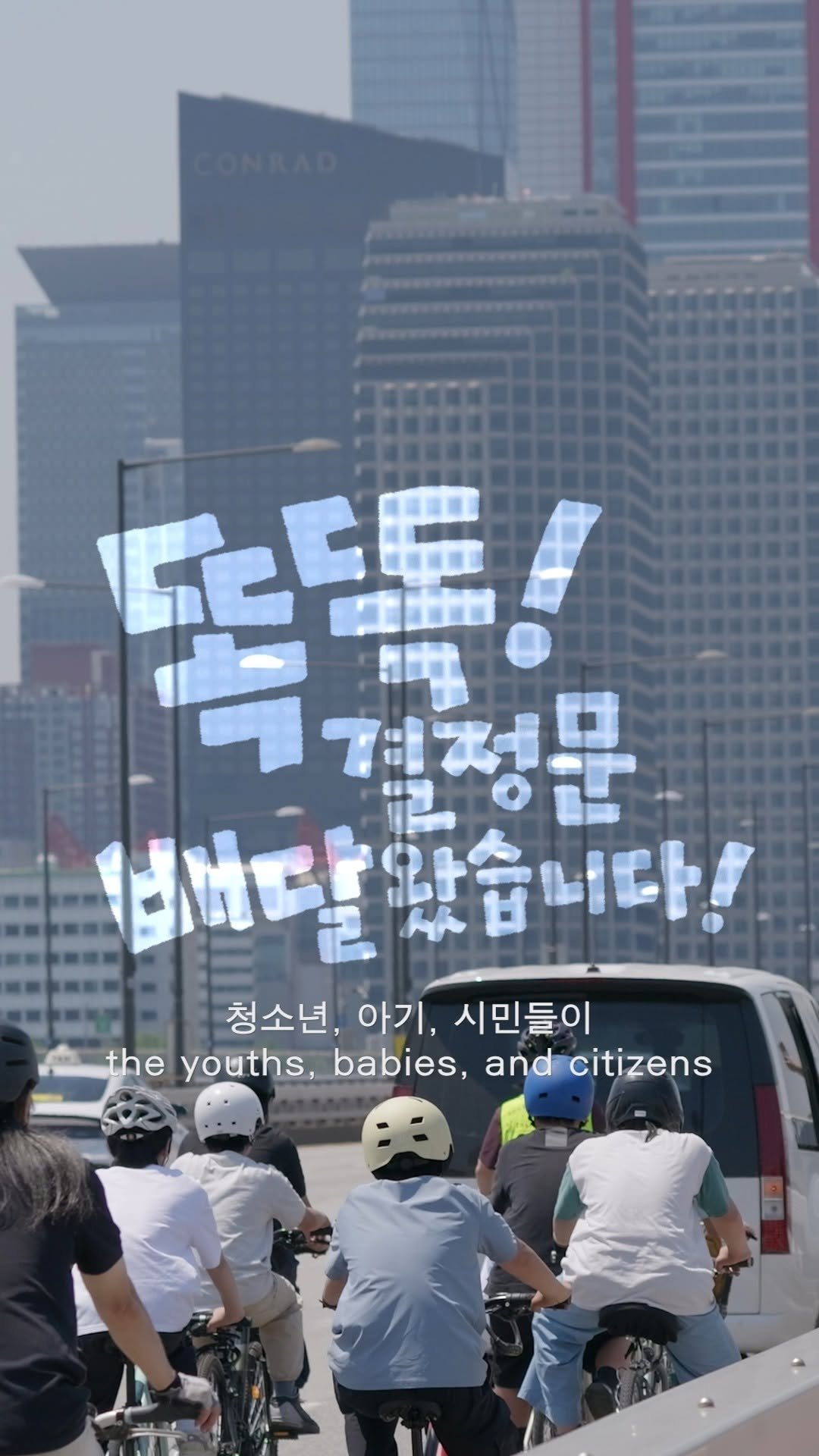 climatestrike_korea 게시물 이미지: 🚲 <똑똑! 결정문 배달왔습니다> 현장 스케치 ①

5월 13일, 기후소송...