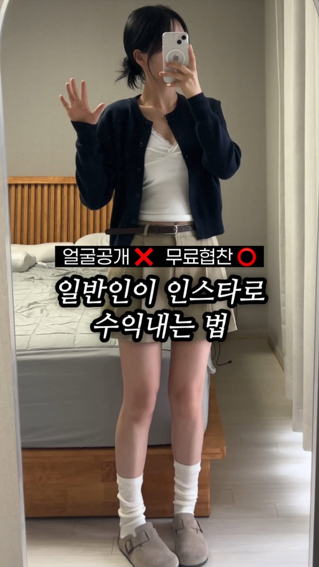 clo.see_ 게시물 이미지: 옷 협찬도 받으면서 월급만큼 벌 수 있는 부업이 있다면 믿으시겠어요...?...