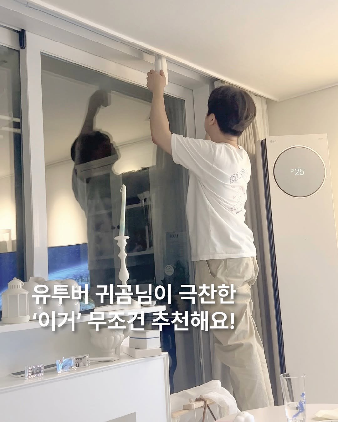 Photo by 클로디 𝑫𝑰𝒀 • 작은집꾸미기 • 홈데코 아이디어 on September 11, 2025. May be an image of ‎1 person and ‎text that says '‎BLe E أه *25 유투버 귀곰님이 극찬한 '이거' 무조건 무조건추천해요! 건‎'‎‎.