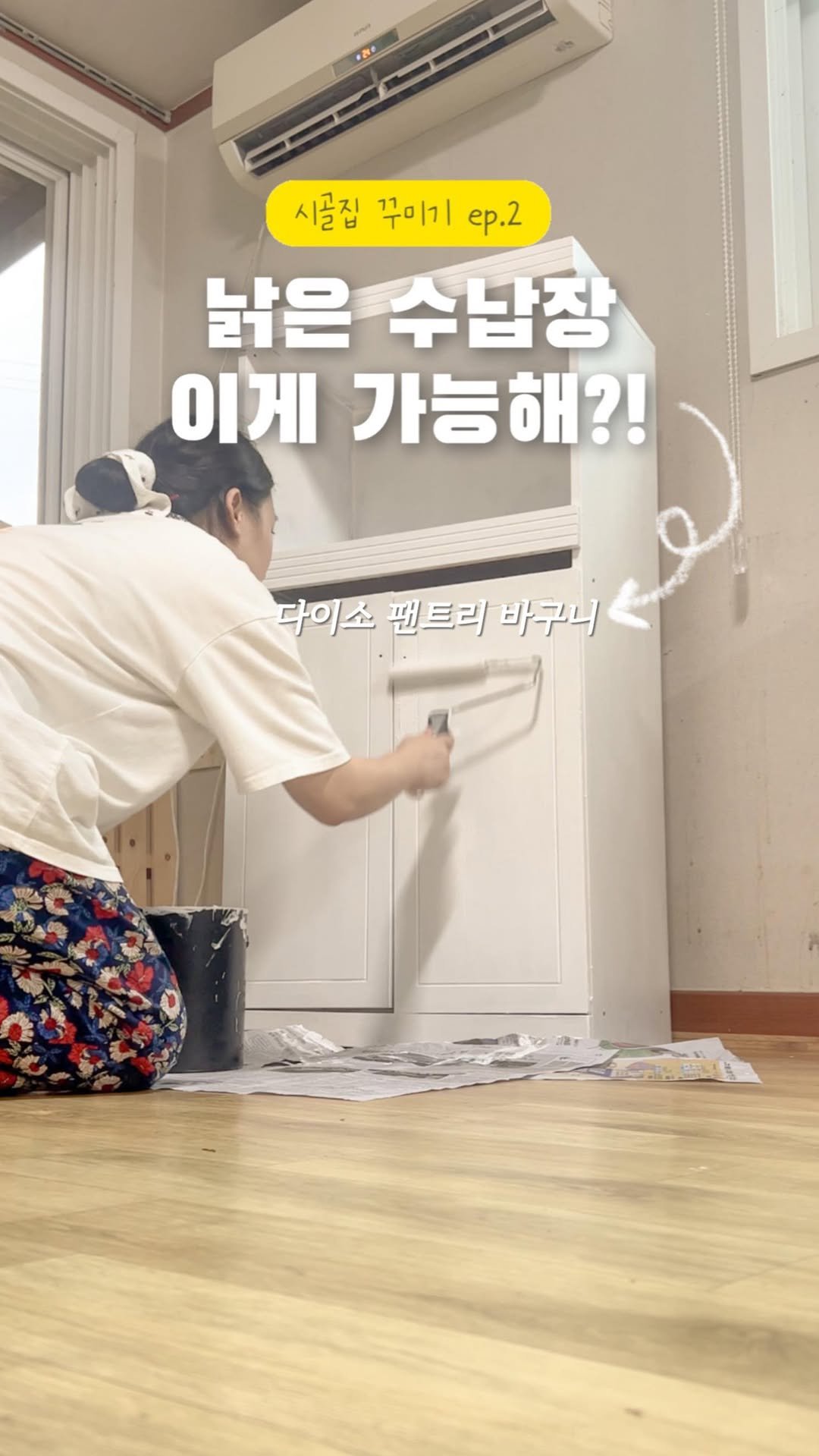 clodiy_home 게시물 이미지: Ep.2📚 이걸 이렇게 쓰고 있다니..🥹 당장 바꿀게요‼️

✅다이소 품번
팬트리...