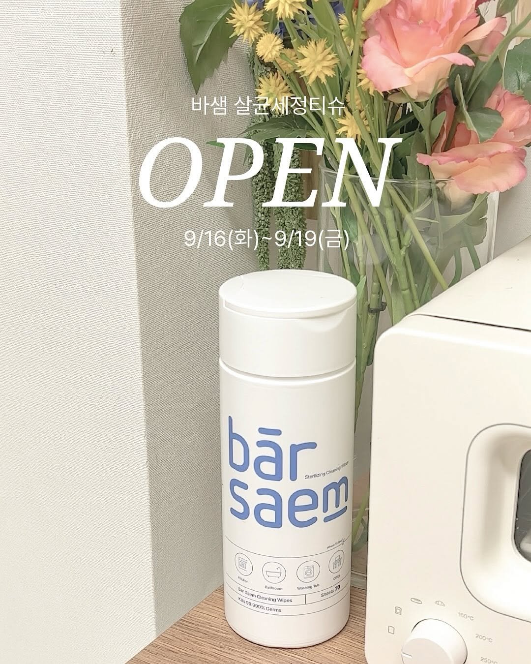 Photo by 클로디 𝑫𝑰𝒀 • 작은집꾸미기 • 홈데코 아이디어 on September 15, 2025. May be an image of tea maker, canister, water filter, water bottle, cocktail shaker, hand cream, bottle, cornflower and text.