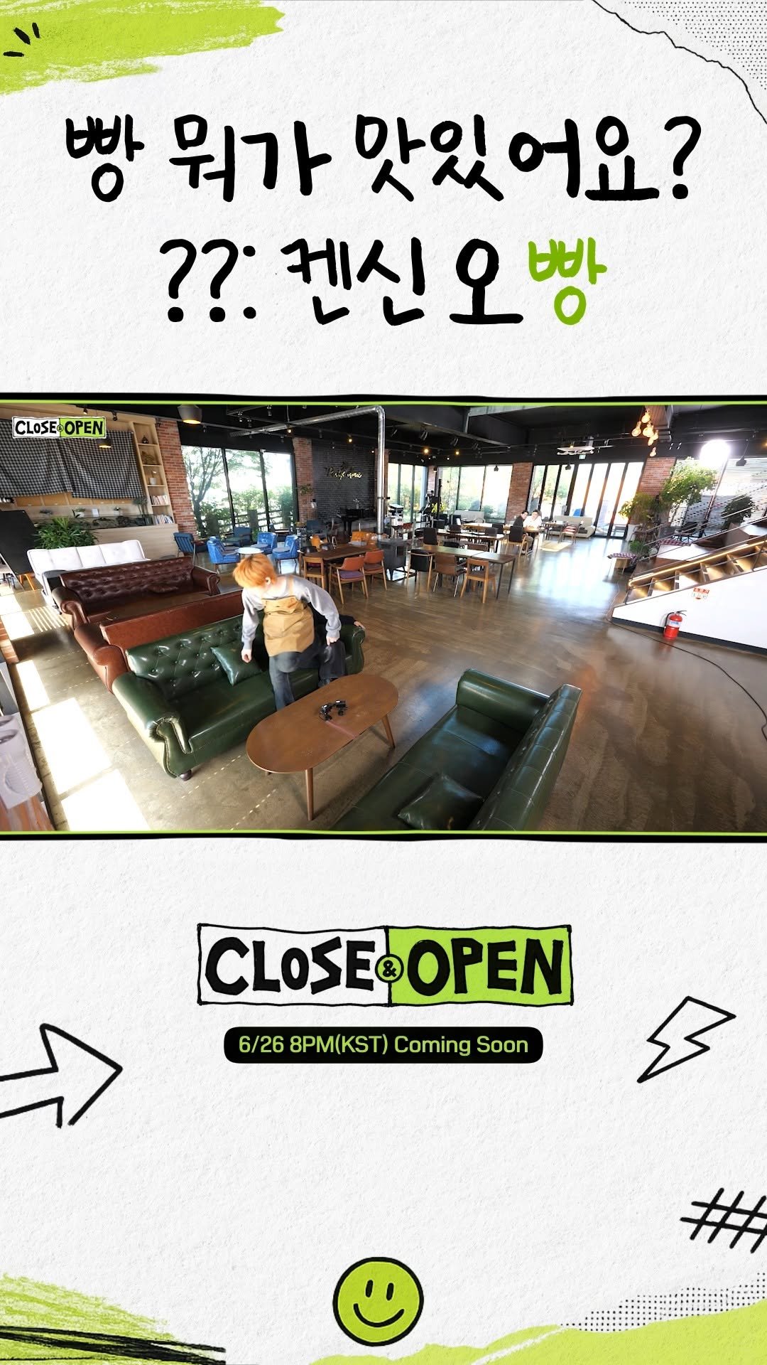 close.your.eyes.official 게시물 이미지: 켄신오빵

2026. 06. 26 8PM (KST) 
Coming Soon...