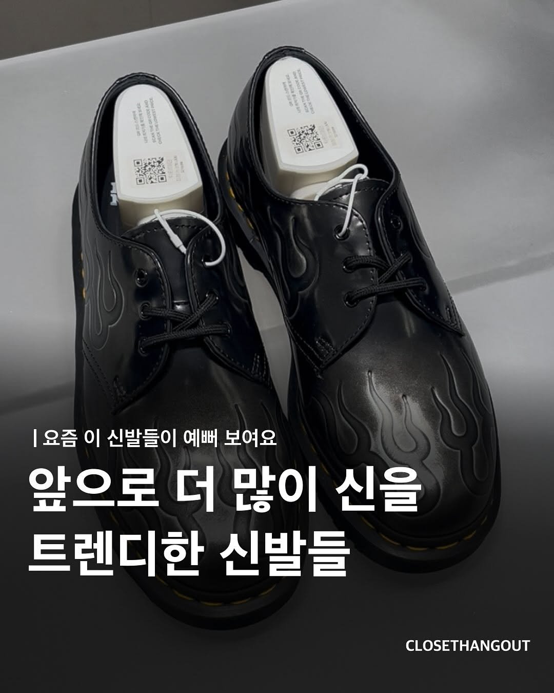 Photo by 옷장 집합소 on August 08, 2025. May be an image of wingtip shoes and text.
