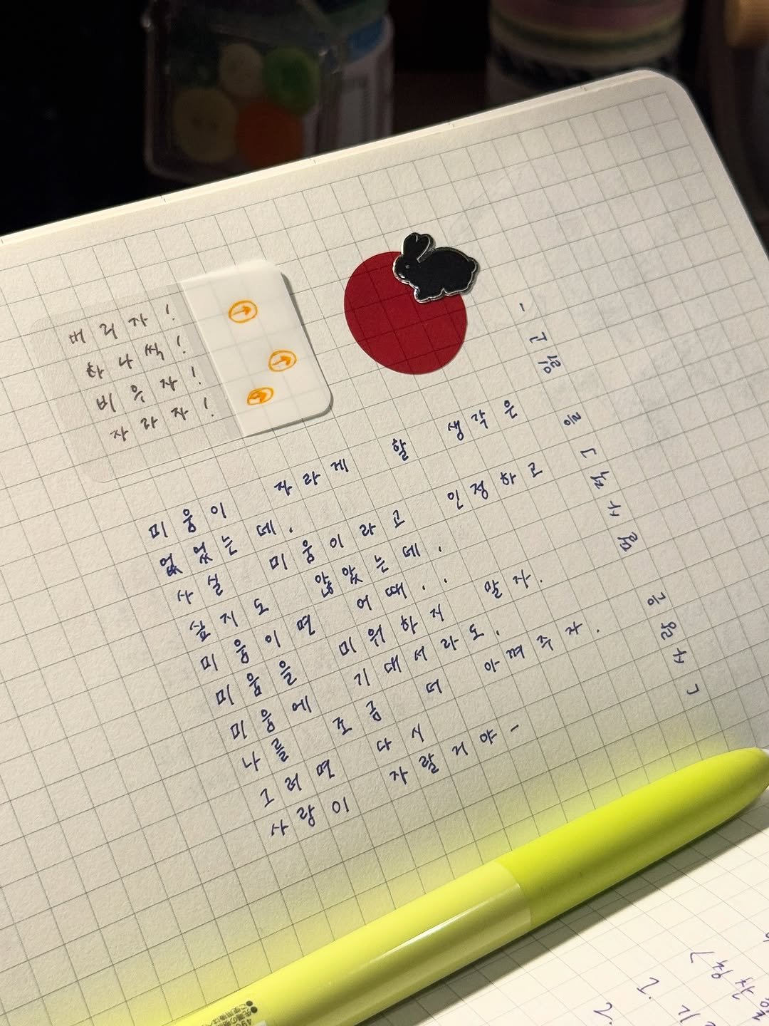 Photo by 구름결의 다이어리 on November 01, 2025. May be an image of ‎diary, calendar, pen and ‎text that says '‎없 ን ገ+ もと 4 짝 비 እ 1 자 ጌ ക 4 ဝဲလဲ 생 각 은 መስ อ/ฒ 자 라 레 인 정 ቴዮ 2 י سد ህ 말 + 피 웅 이 데 እ 는 미 कं ١٥ 라 고 아 吹 는 데 ام 설 cn ન 지 ኗ 면 미 위 하 저 피 क 이 c 서 라 ኗ 기 미 움 을 더 ભા 미 웅 존 1o Ct y 나 여 알 커 야 자 1 러 랑 이 千 na 수 아 이 សប م‎'‎‎.