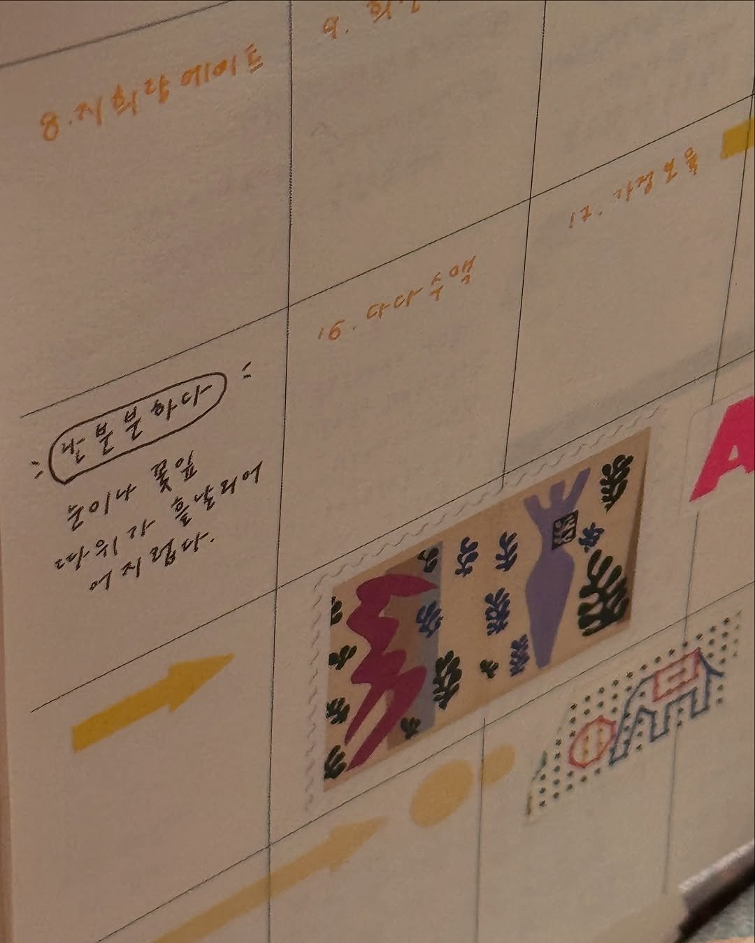 먼슬리 다이어리 다꾸하기