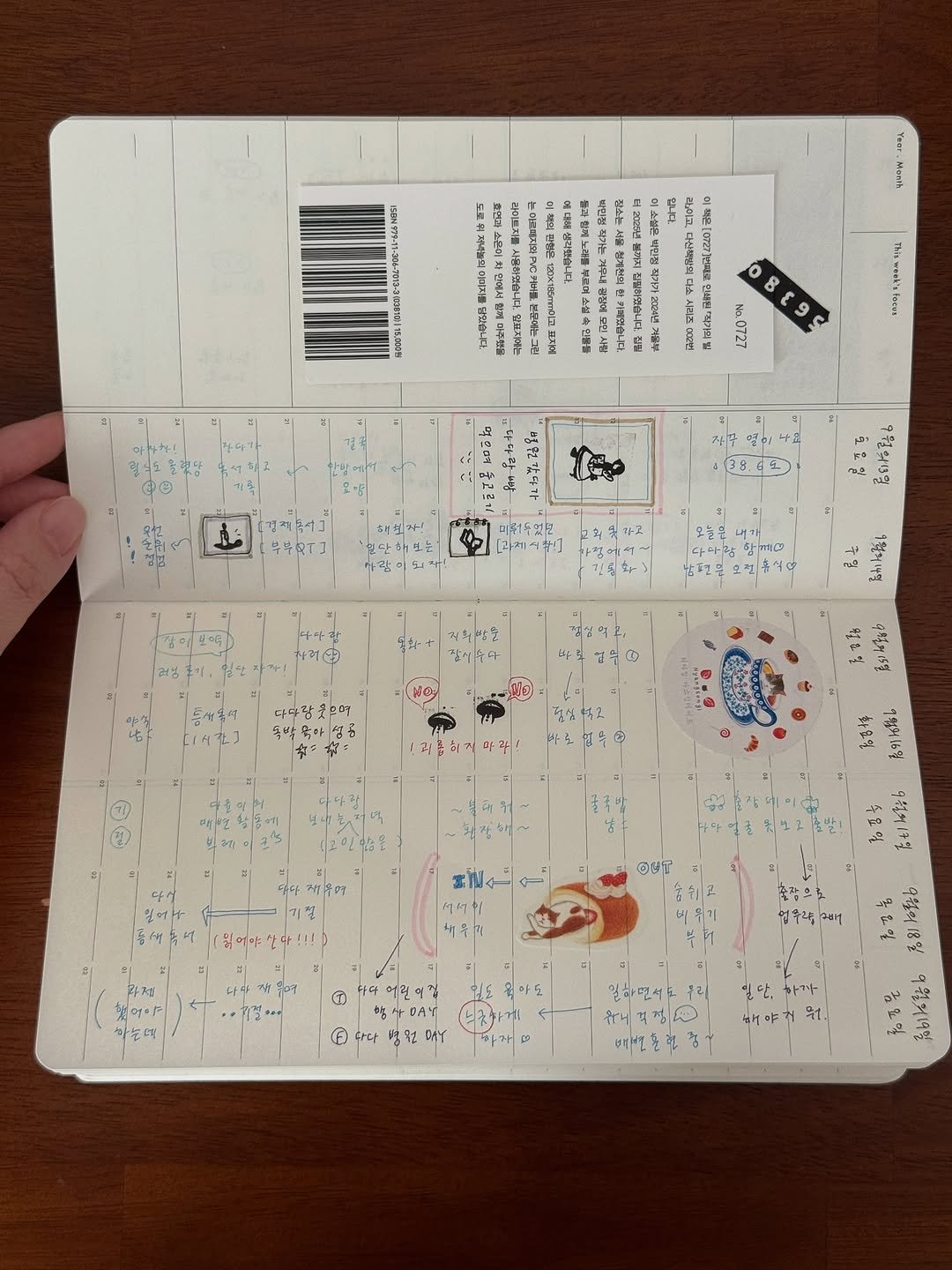 아날로그키퍼 스페이스다이어리 일정관리 관심 계정에 추천