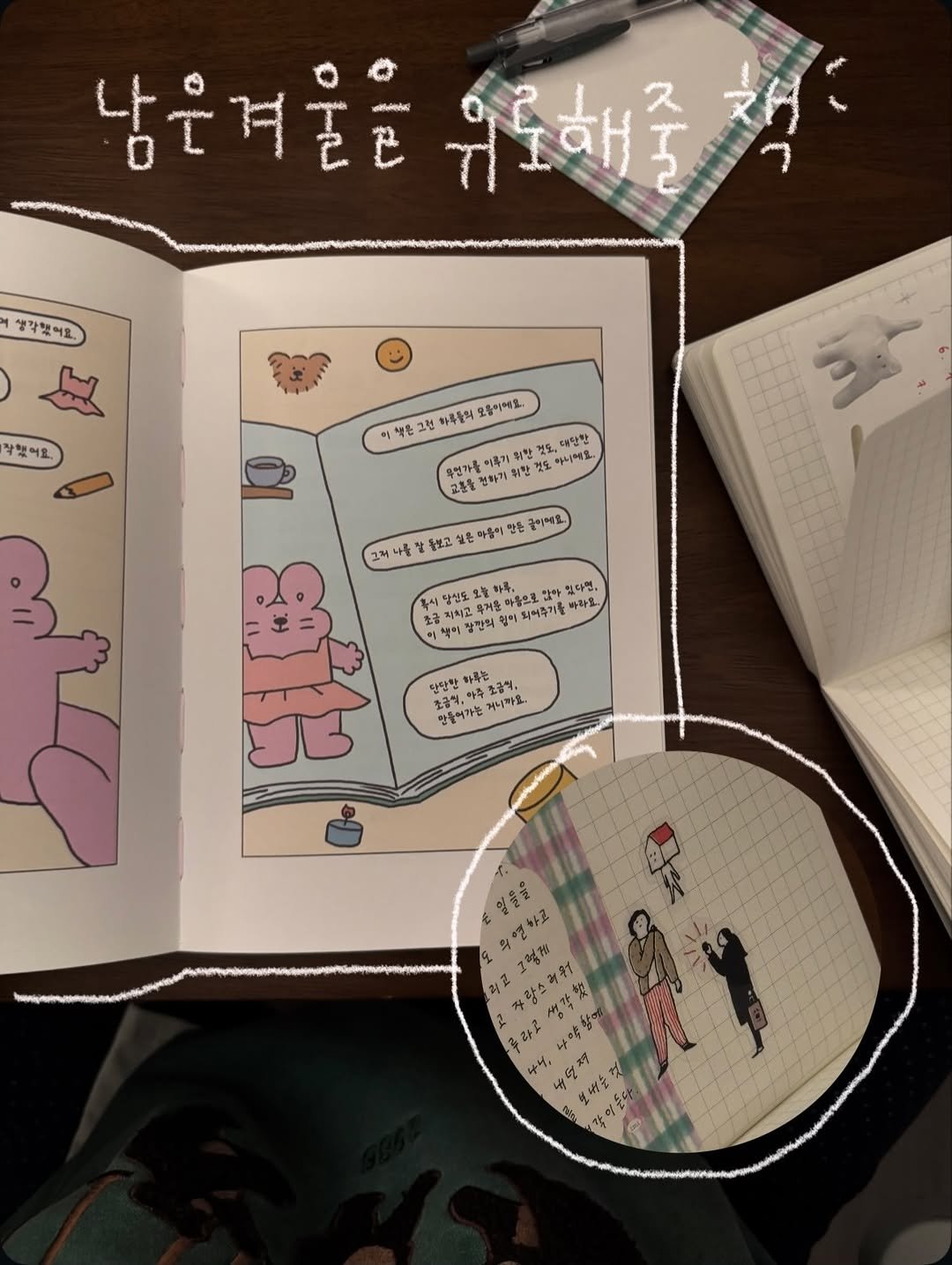 #다꾸 #다이어리 #기록 #문구 #문구템 #펜 #연필 #글씨체 #손글씨 #일기 #diary #diarydeco #작가 #필사 #글쓰기 #문장 #책추천 #일상 #육아 #쌍둥이 #남매둥이 #먼슬리 #위클리