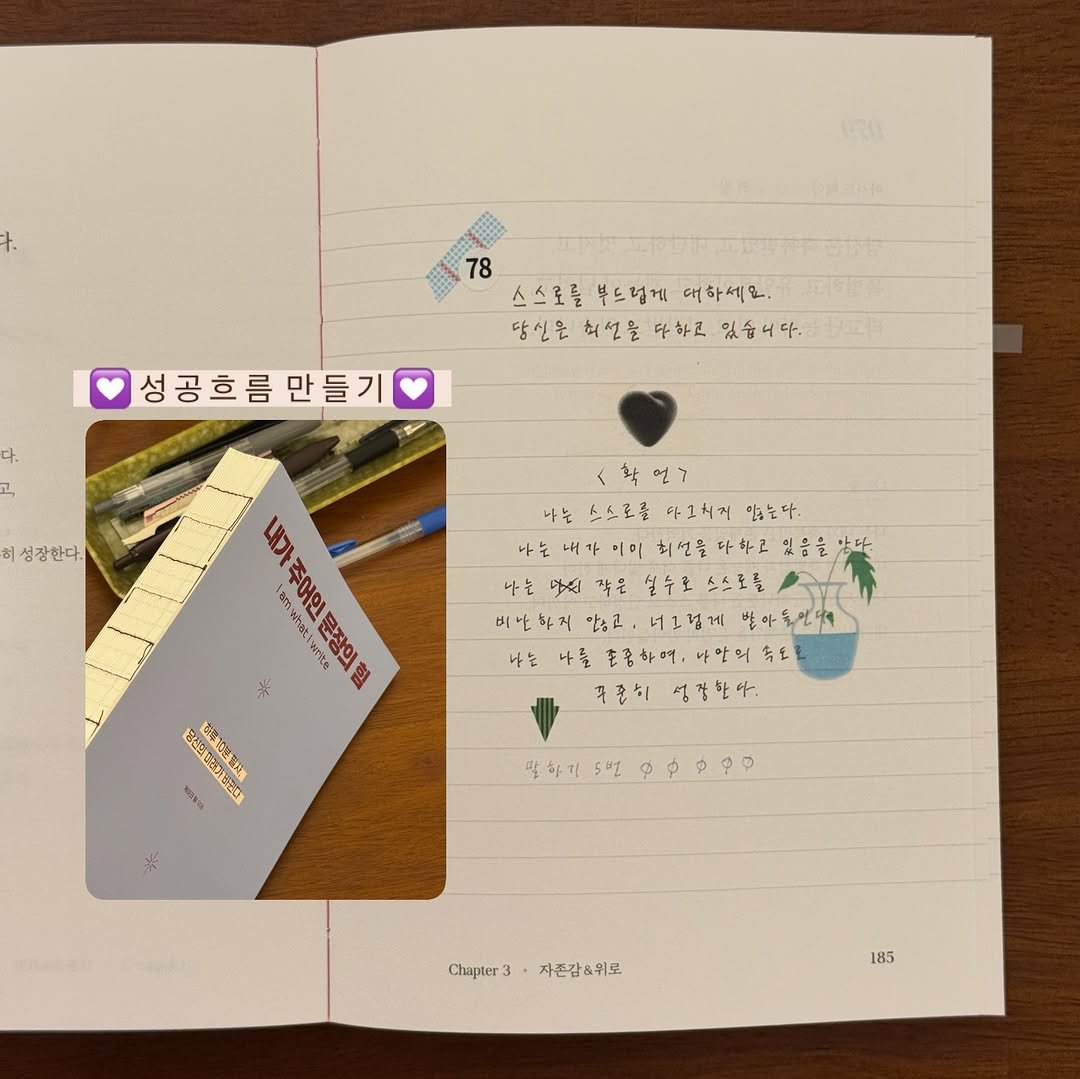 필사책 문장추천 경제공부 돈관이 마인드셋 관심 계정에 추천