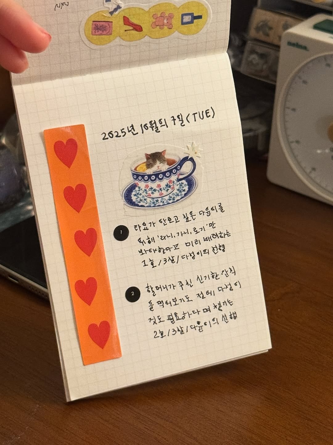 선행일기 크리스찬 일기 일상 다꾸 계정에 추천