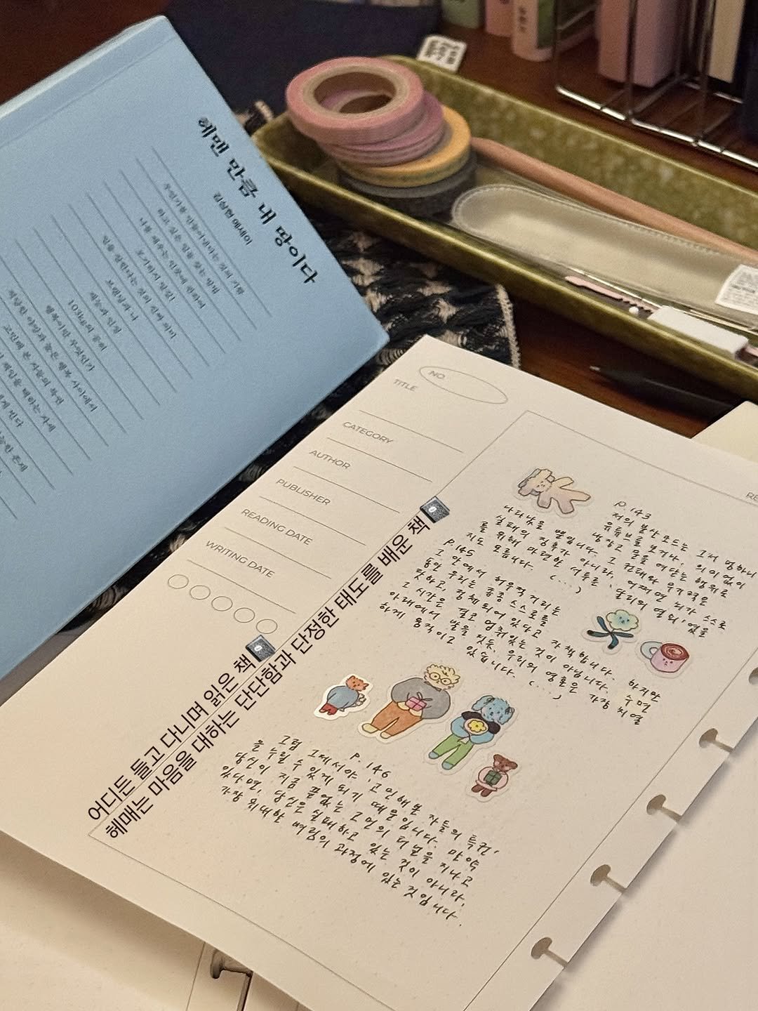 필사 손글씨 필사다꾸 문장수집 문장추천 책추천 관심 계정에 추천