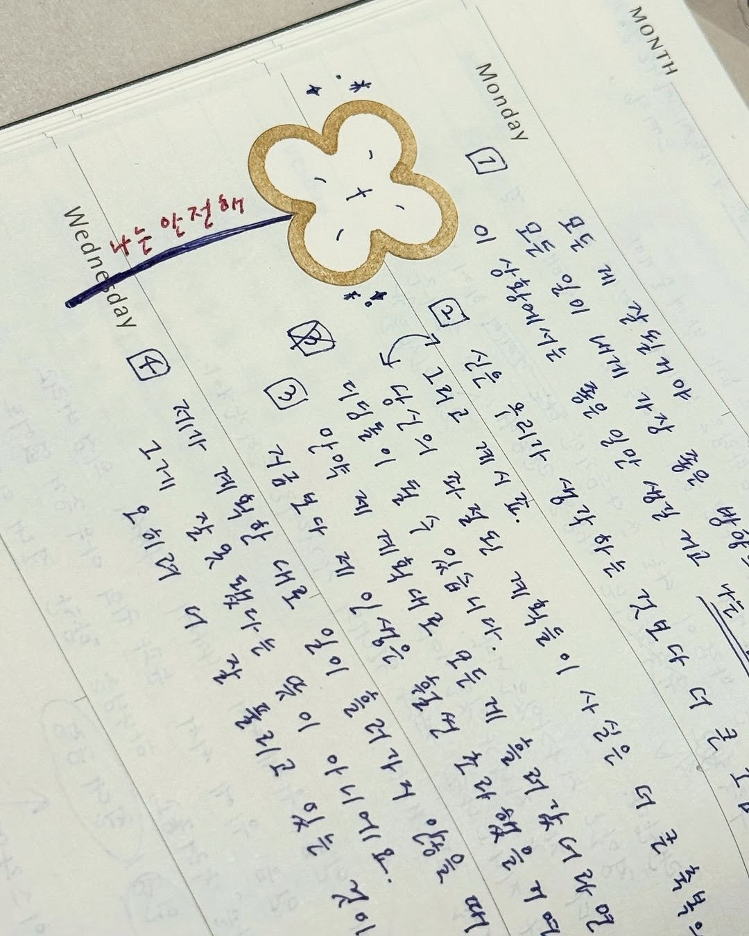 자기암시 긍정확언 일기 기록 글씨체 손글씨 다이어리 스티커 다이어리꾸미기 필사 독서에 관심있는 계정에 추천