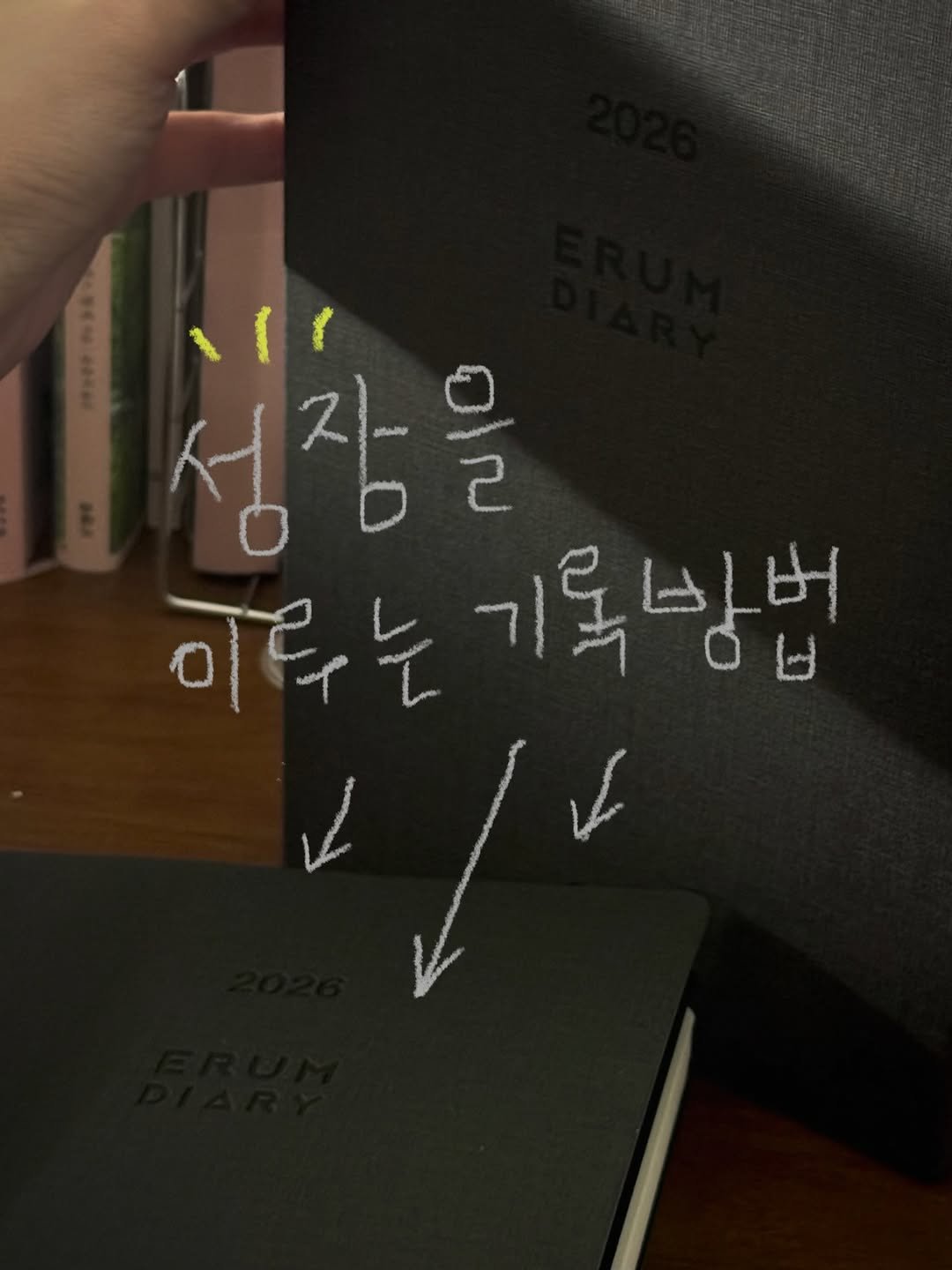 Photo shared by 구름결의 다이어리 on December 27, 2025 tagging @ecolife_soul_book, and @ican.universe. May be an image of diary, book and text that says '성잠을 2 มูทิดิ 이투는 의루는기록방법 기록방법'.