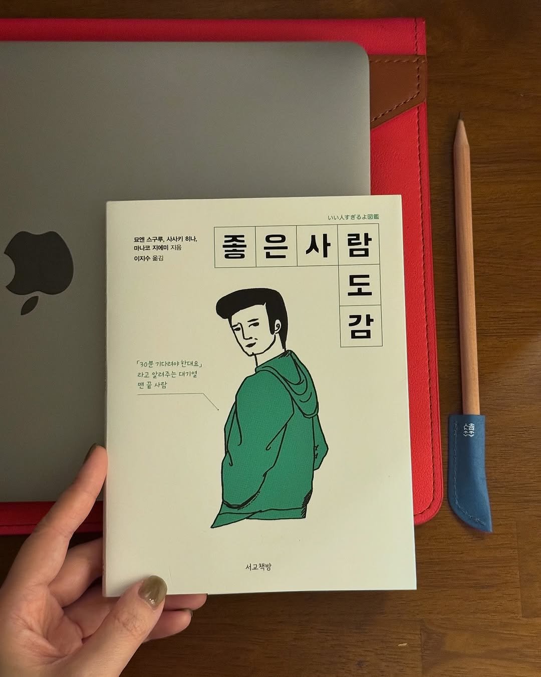 책추천 독서 필사 출판사 계정에 추천