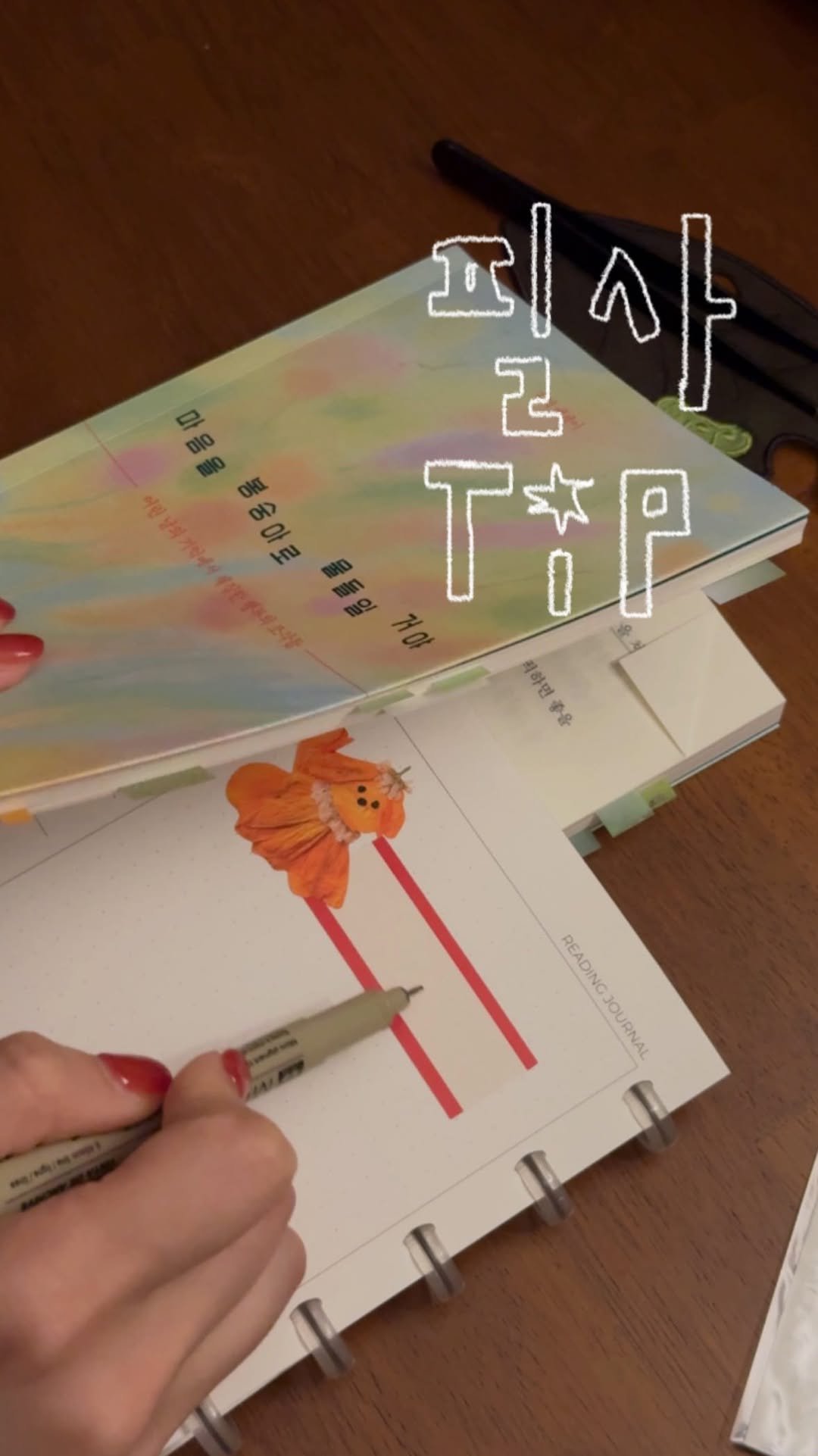 cloud_textur_e_e 게시물 이미지: 📮책 한 권을 내 이야기로 만드는 감성 필사 방법📮

가장 중요한 포인트는 페이지의...