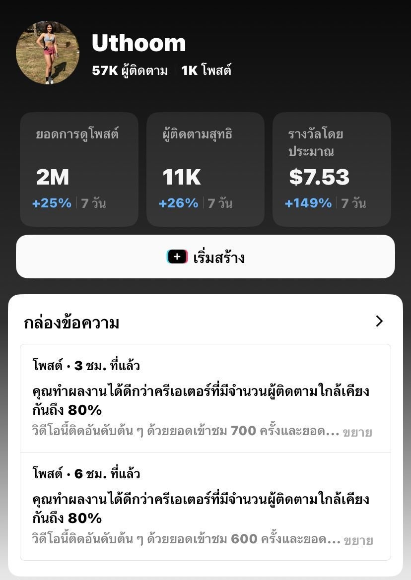 cmun8889 게시물 이미지: ▶️ อยู่นี้ ตต สร้างรายได้ จากคลิป เหมือนใน...