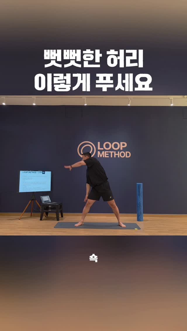 coach_victornam 게시물 이미지: 허리가 뻣뻣하다고 해서 무조건 안 쓰려고만 하면 오히려 더 굳어질 수...