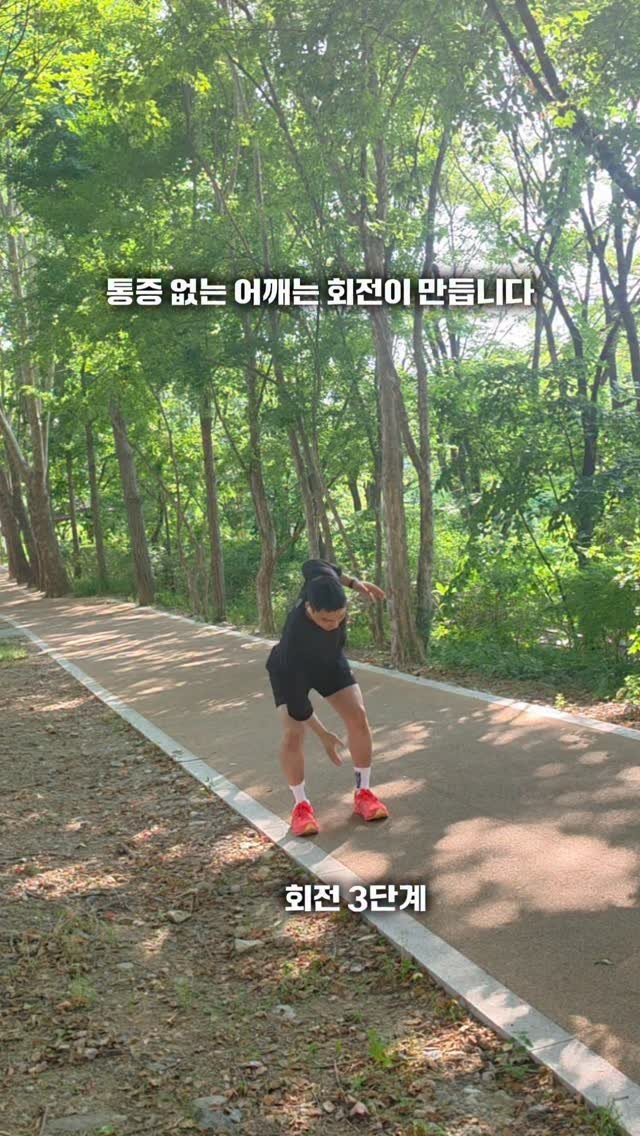 coach_victornam 게시물 이미지: 통증 없는 어깨는 회전이 만듭니다
어깨가 아프다고 해서 어깨만 계속 주무르고...