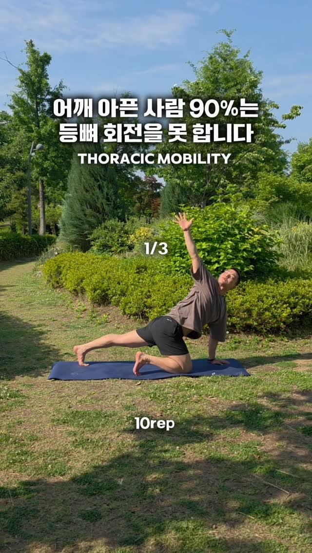 coach_victornam 게시물 이미지: 어깨 불편하다면 따라해요!

어깨만 계속 풀고 계셨나요? 
생각보다 많은...