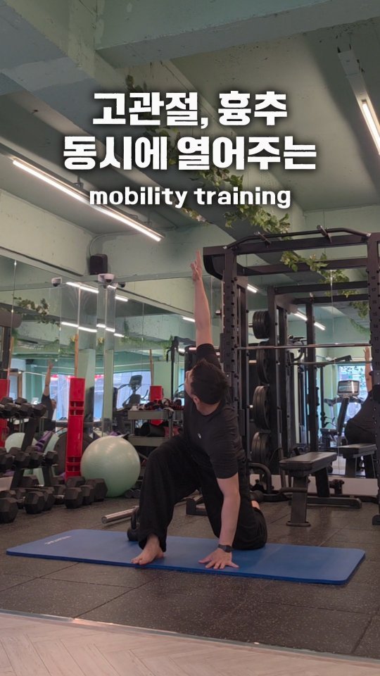 coach_victornam 게시물 이미지: 고관절과 흉추를 동시에 열어주는
윈드밀 1단계, 이지 옵션입니다

운동 전, 이...