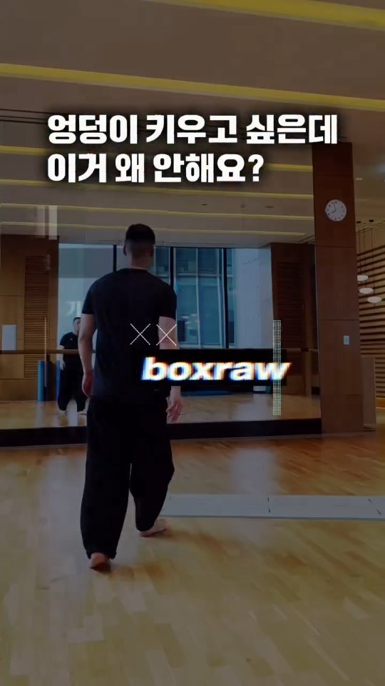 coach_victornam 게시물 이미지: 1. 힙힌지 + 내전근 활성화
고관절을 중심으로 움직임을 잡아주면서 내전근까지 같이...