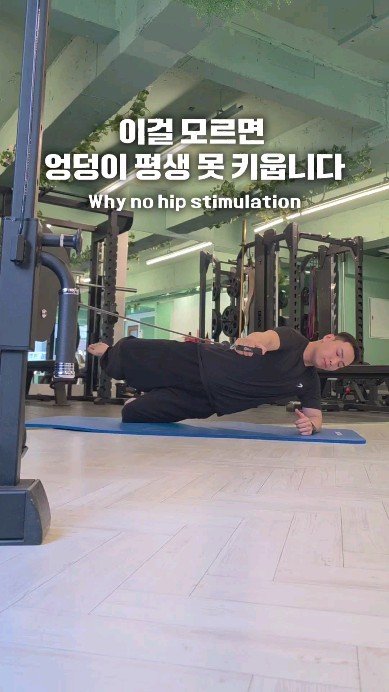 coach_victornam 게시물 이미지: 엉덩이와 코어는 따로 쓰는 근육이 아니라
연결된 패턴으로 움직여야 힘이 제대로...