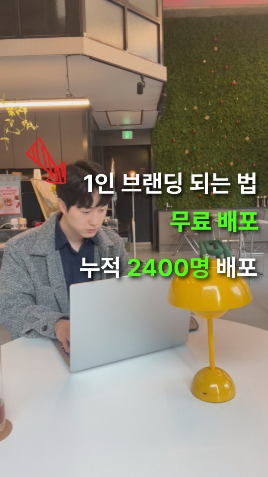 coach_yeonback 게시물 이미지: 📌팔로우 후에 댓글로 '실행'이라고 달아주시면 DM으로 무료로 보내드릴게요.

실행...