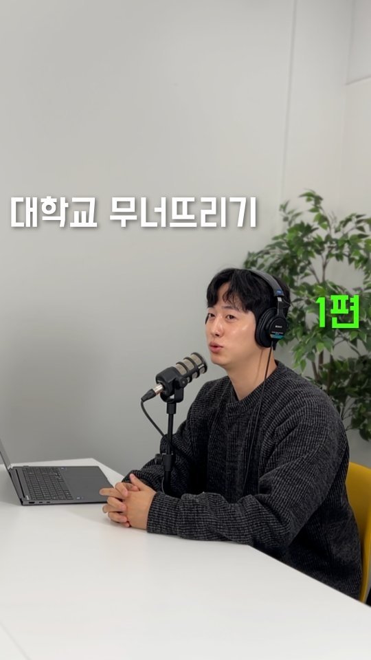 coach_yeonback 게시물 이미지: 한국의 미네르바 혁신 스쿨을 만들 거에요.

우리나라 교육은 단단히...