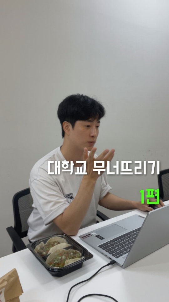 coach_yeonback 게시물 이미지: 한국의 미네르바 혁신 스쿨을 만들 거에요.

우리나라 교육은 단단히...