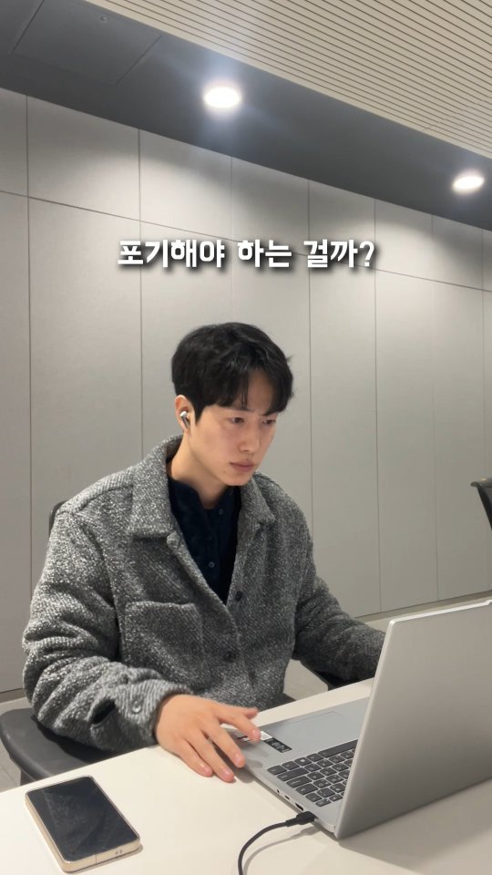 coach_yeonback 게시물 이미지: 저는 원래 이렇게까지
실행을 잘하진 않았어요.

실행을 잘하는 상태로
제 자신을...