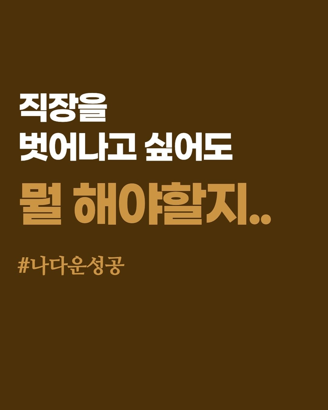 Photo by 제이콥 | 나다움 이니시에이터 on December 12, 2024.