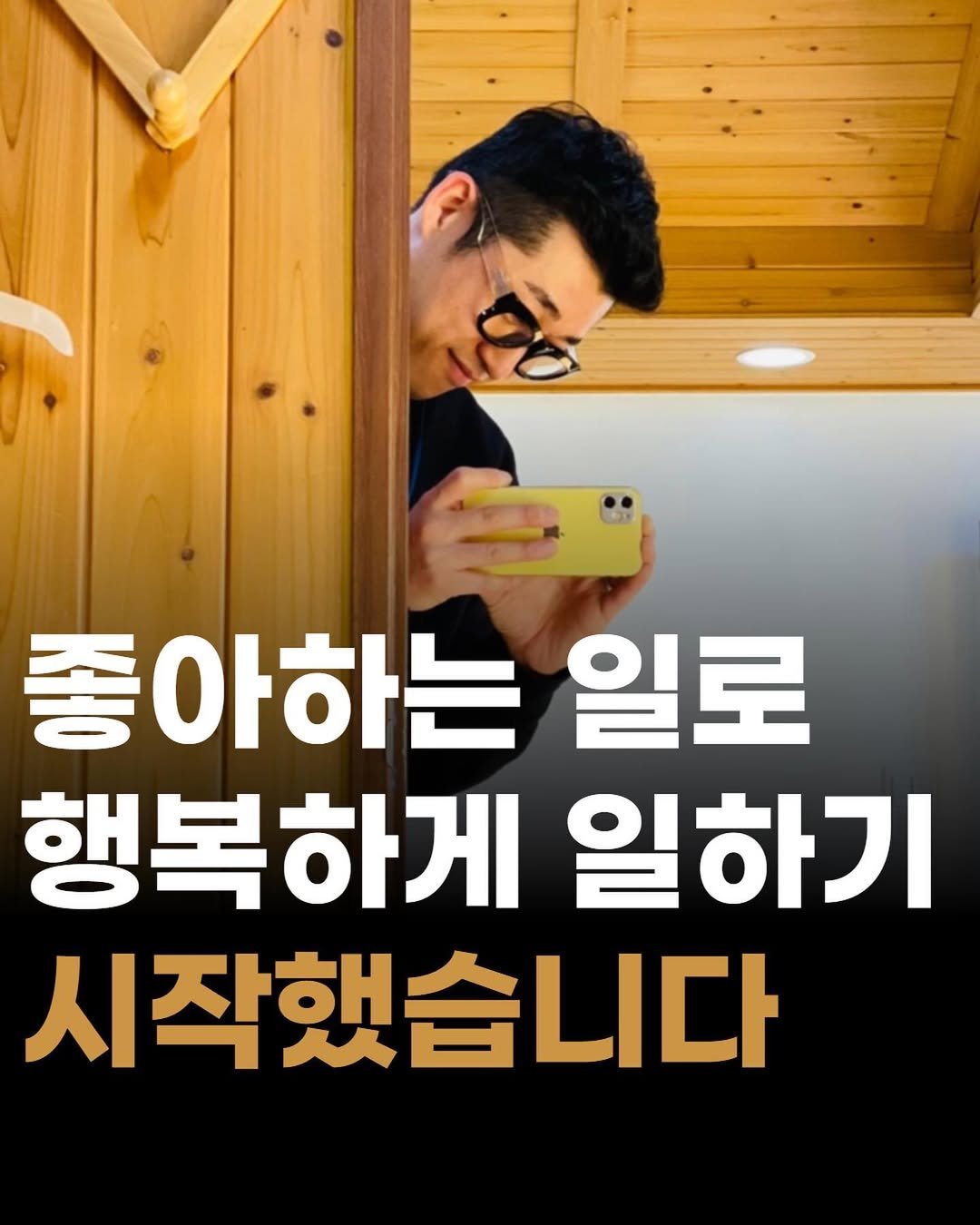 Photo by 제이콥 | 나다움 브랜딩 이니시에이터 on April 05, 2023.