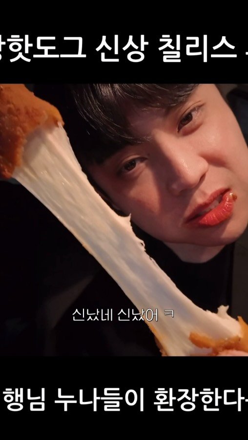 cocacola1shot 게시물 이미지: 이번엔 나오자마자 가서 먹어봄 ㅋ#치즈스틱 #먹방