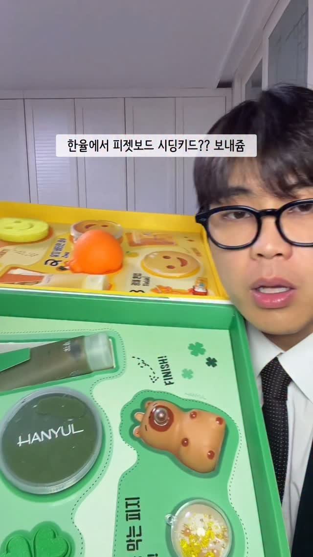 cocacola1shot 게시물 이미지: 피젯보드 ??? 시딩키트??

한율 일잘한다!! @hanyulofficial...