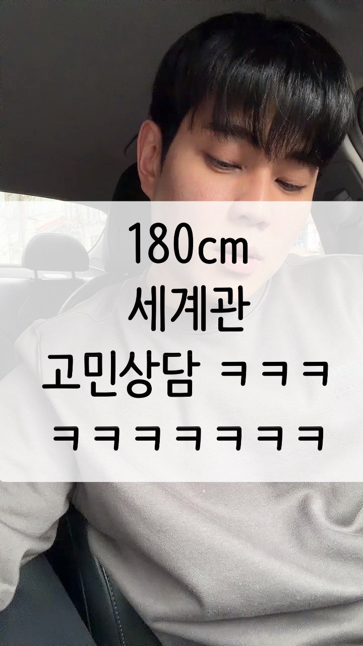 cocacola1shot 게시물 이미지: 내가 그래서 일부러 키안크거임 ㅋ