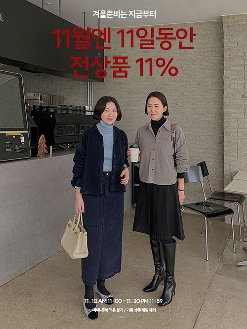 Photo by 코코블랙  권영주 on November 10, 2025. May be an image of duffle coat, poster and text.