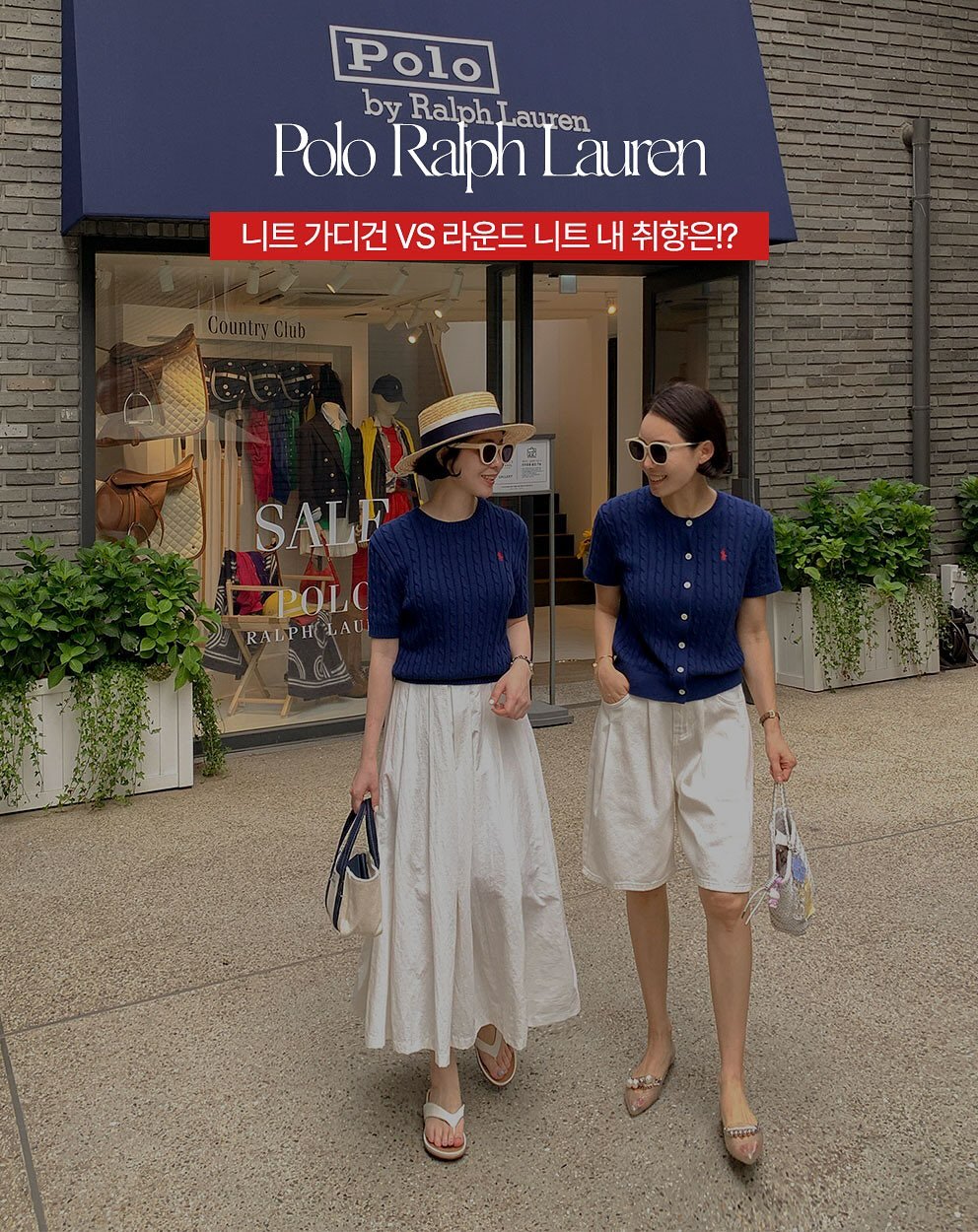 Photo shared by 코코블랙  권영주 on August 11, 2025 tagging @cocoblack_official. May be an image of 2 people, top, outdoors and text that says 'Polo by Ralph RalphLauren Lauren Polo PoloRaphLauren auren Ralph 니트 가디건 VS 라운드 니트 내 취향은!? 皇 SALF POLO RALPHELAL LAU'.