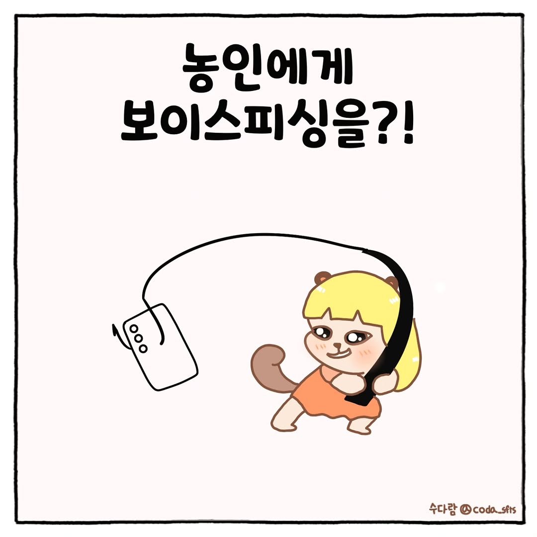 coda_sfts 게시물 이미지: #수다람 
안녕하세요? 수다람입니다 : )

✨기다리던 목요일 연재✨

잠깐...