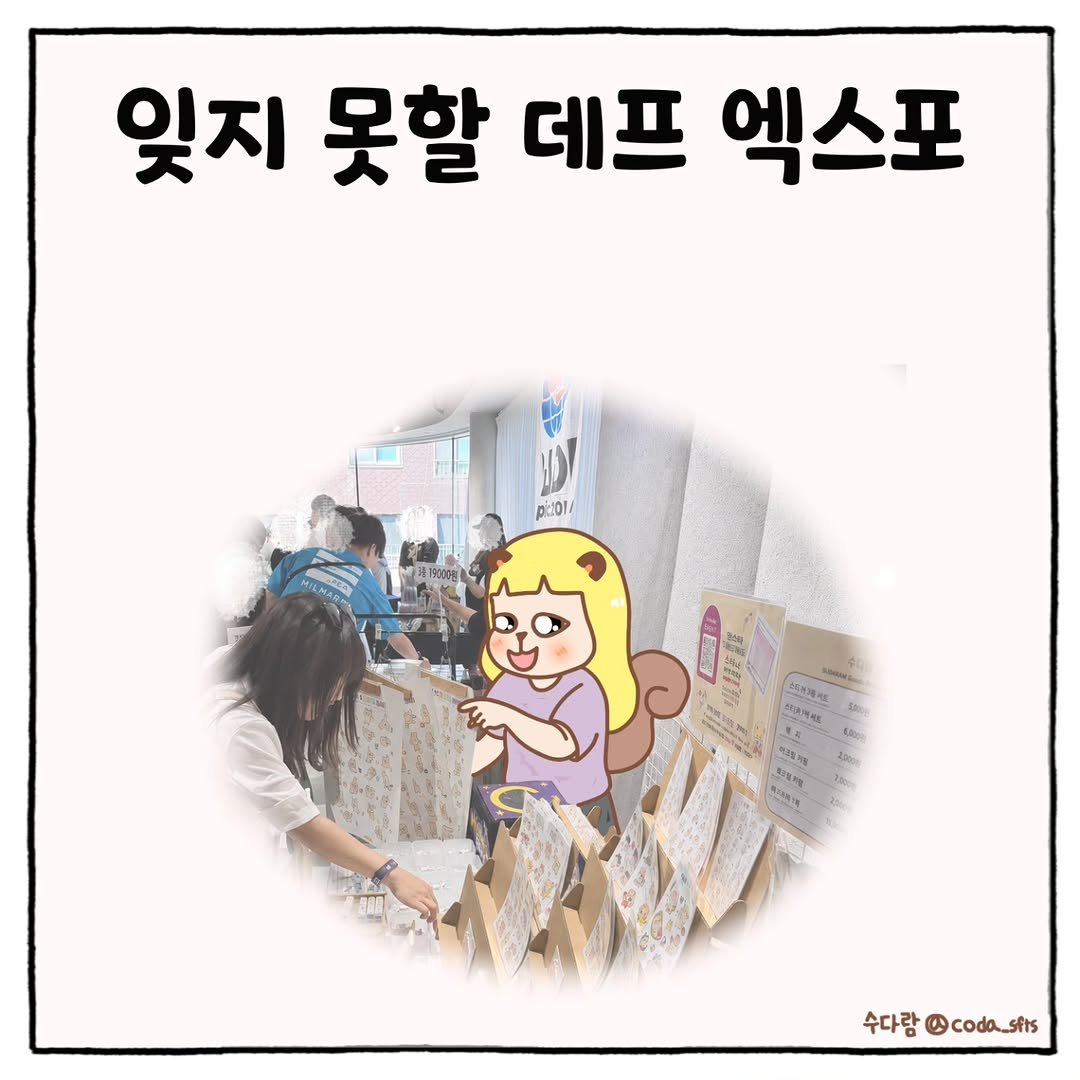 coda_sfts 게시물 이미지: #수다람 
안녕하세요? 수다람입니다 : )

✨기다리던 목요일 연재✨

그동안...