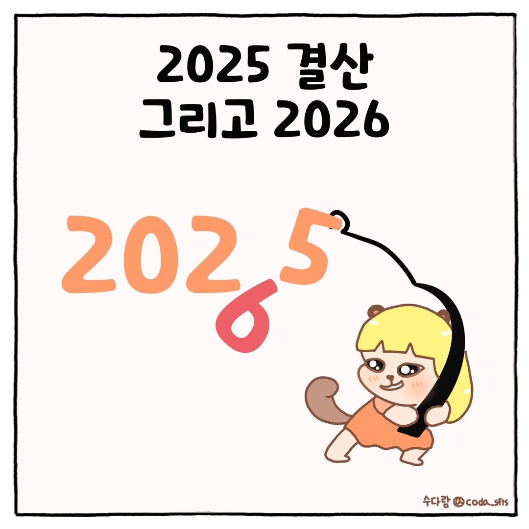 coda_sfts 게시물 이미지: #수다람 
안녕하세요? 수다람입니다 : )

✨기다리던 목요일 연재✨

아들...