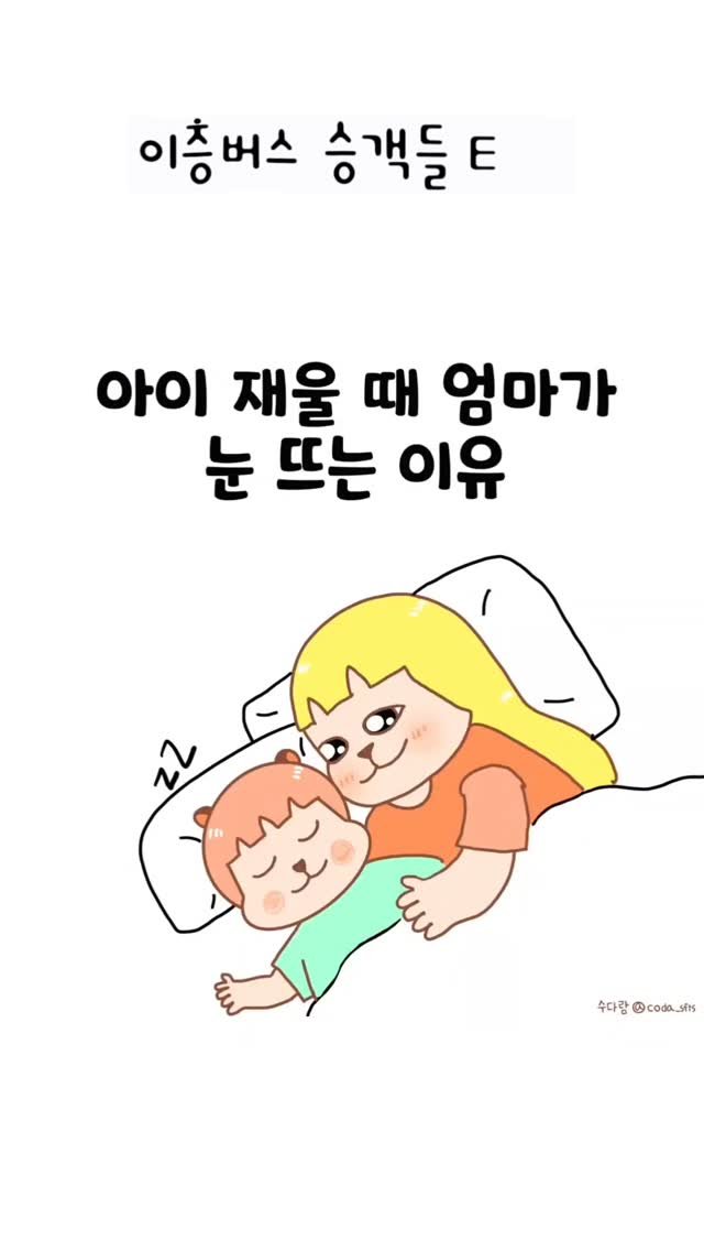 coda_sfts 게시물 이미지: 장애인의 날, 코다람 수다람 님의 다섯 번째 연재 업로드!

장애인의 날이...