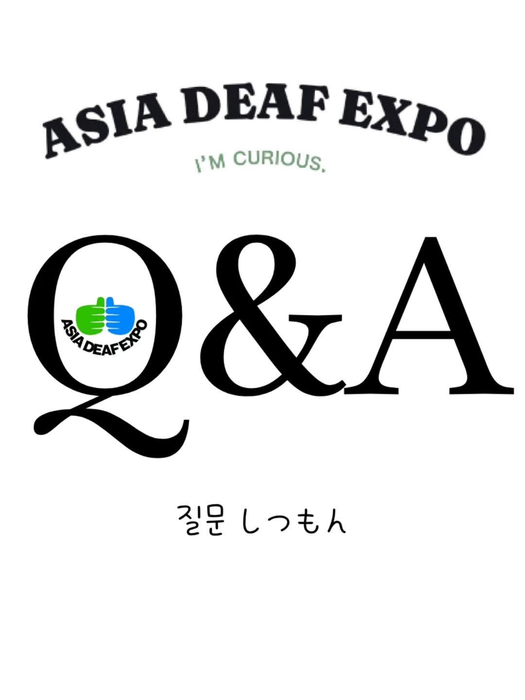 coda_sfts 게시물 이미지: #아시아데프엑스포

엑스포 농인 부스 라인업은 
본문에 업데이트 되는대로...