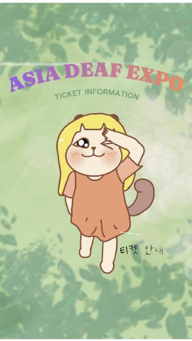 coda_sfts 게시물 이미지: 안녕하세요?
Hello!
こんにちは！

아시아 데프 엑스포가 개최됩니다.
The...