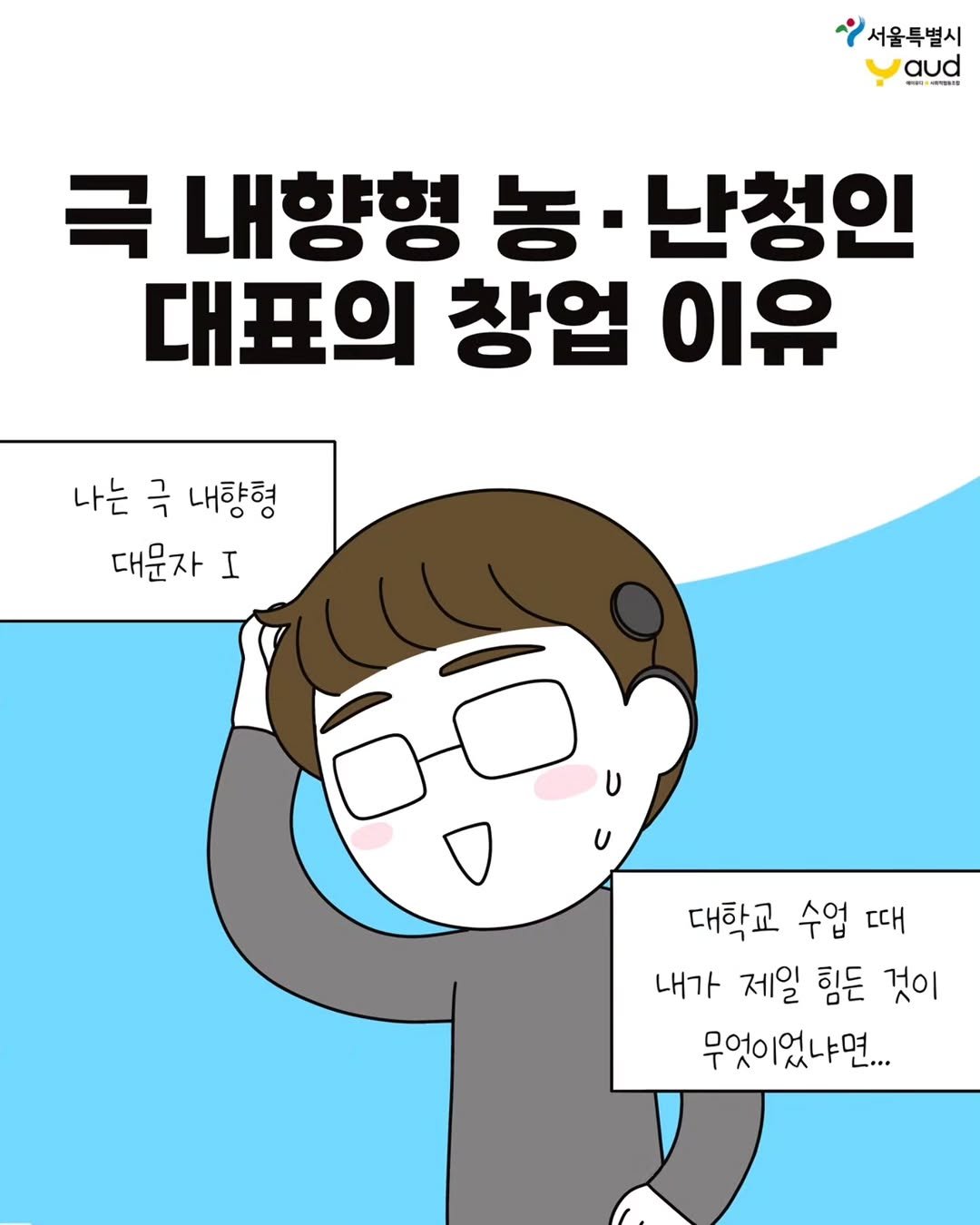codatoon 게시물 이미지: #광고 저도 맨 뒷자리를 선호하는데... 
문자통역을 받다보니 항상 앞자리여서...