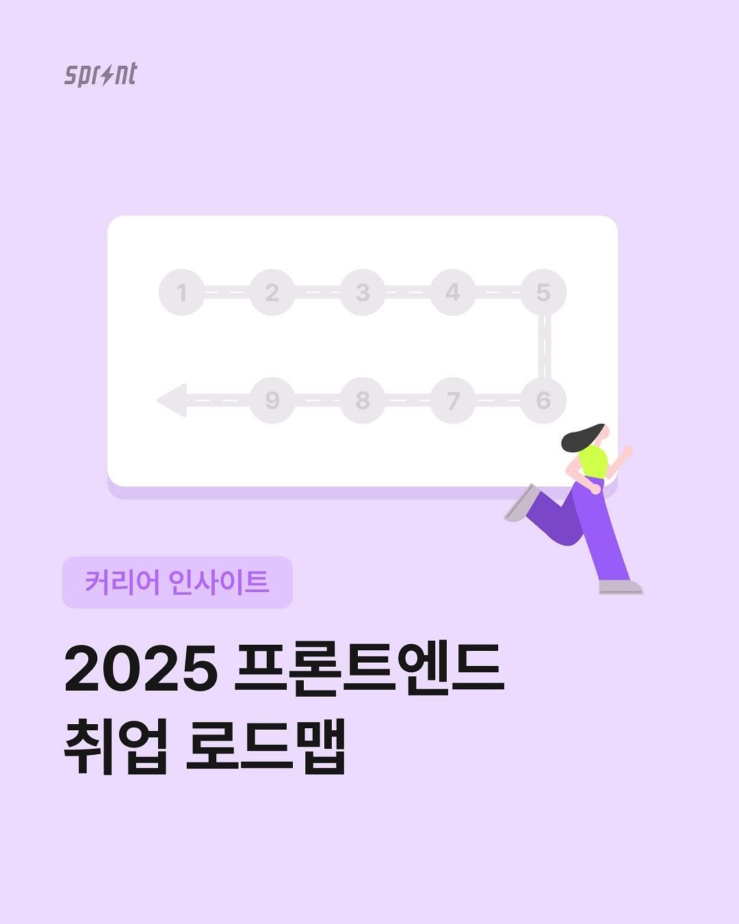 Photo shared by IT 취업까지 달리는⚡️스프린트 on April 08, 2025 tagging @codeit_kr.