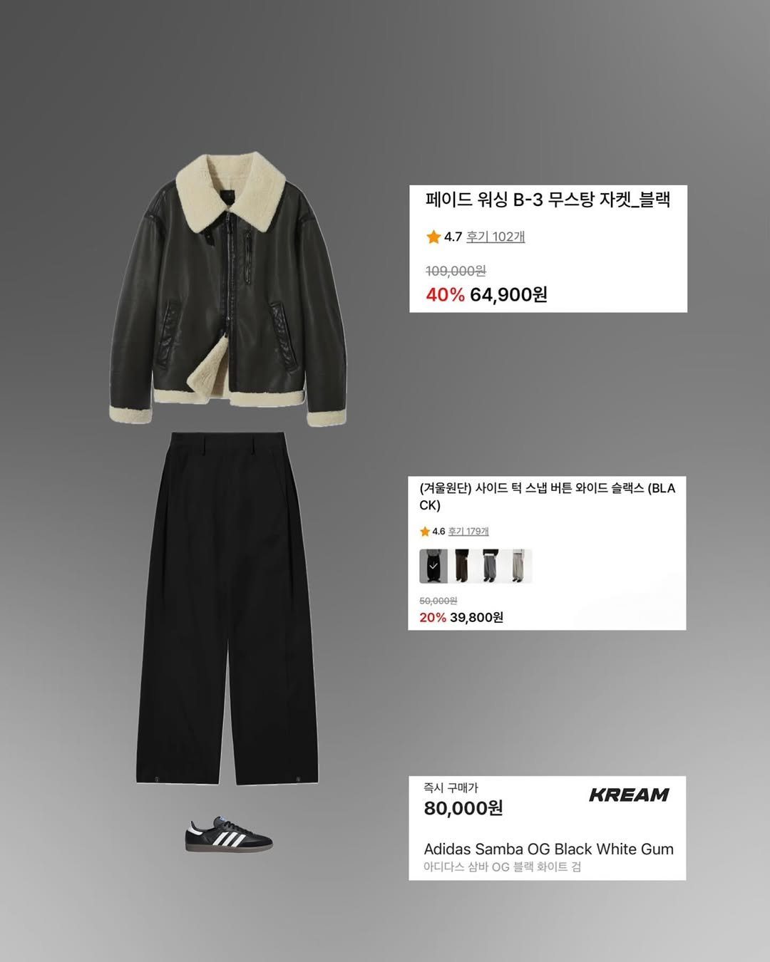 Photo by 오늘의코디 on February 18, 2025.