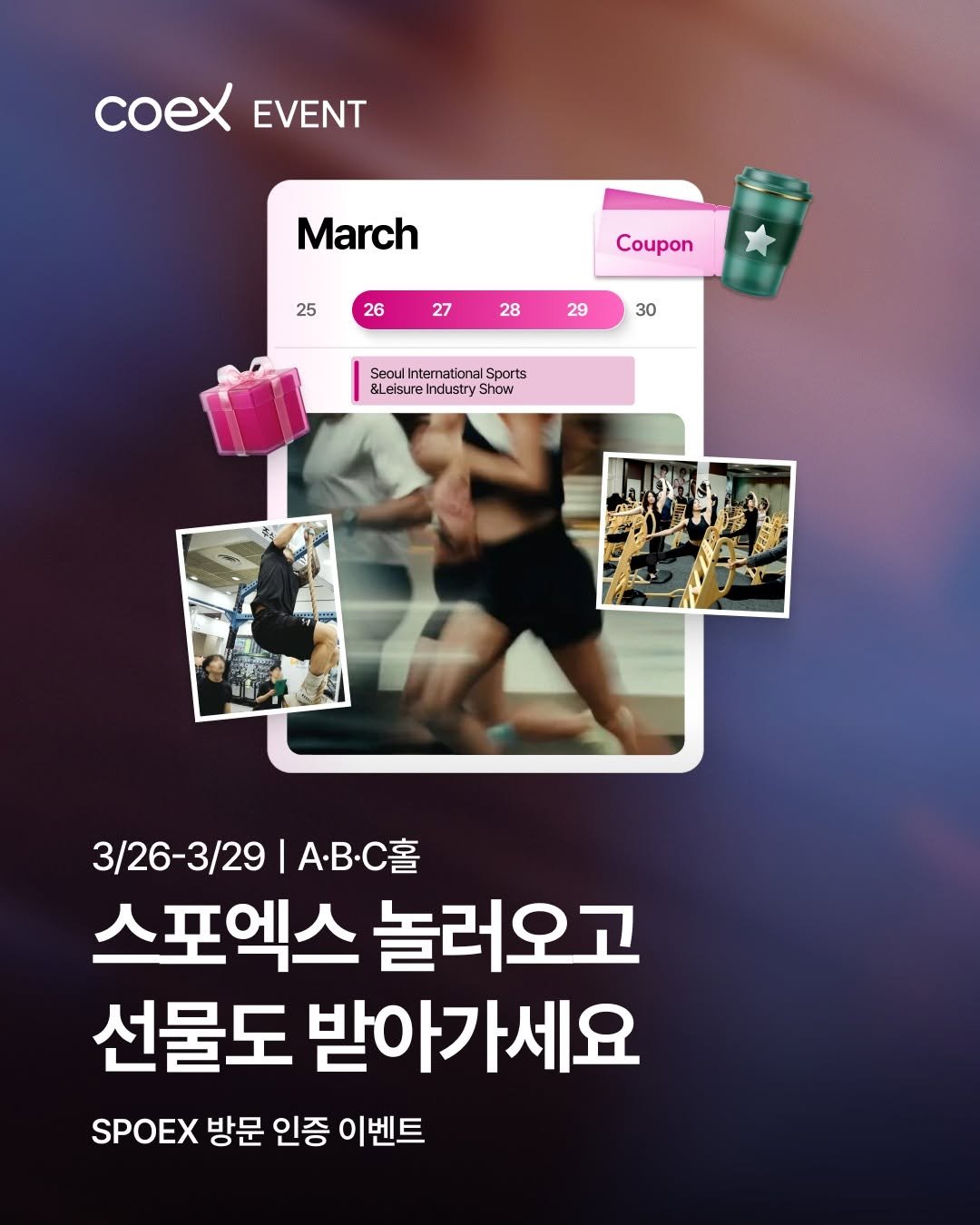 Photo shared by 코엑스 on March 25, 2026 tagging @spoex. May be an image of text that says 'coex EVENT March 25 26 Coupon 27 28 29 30 SeouIntarnational SeaulintamationalSports Lelsure Industry Shows Seou Sports 3/26-3/29| ·· 스포엑스 놀러오고 선물도 받아가세요 SPOEX 방문 인증 이벤트'.
